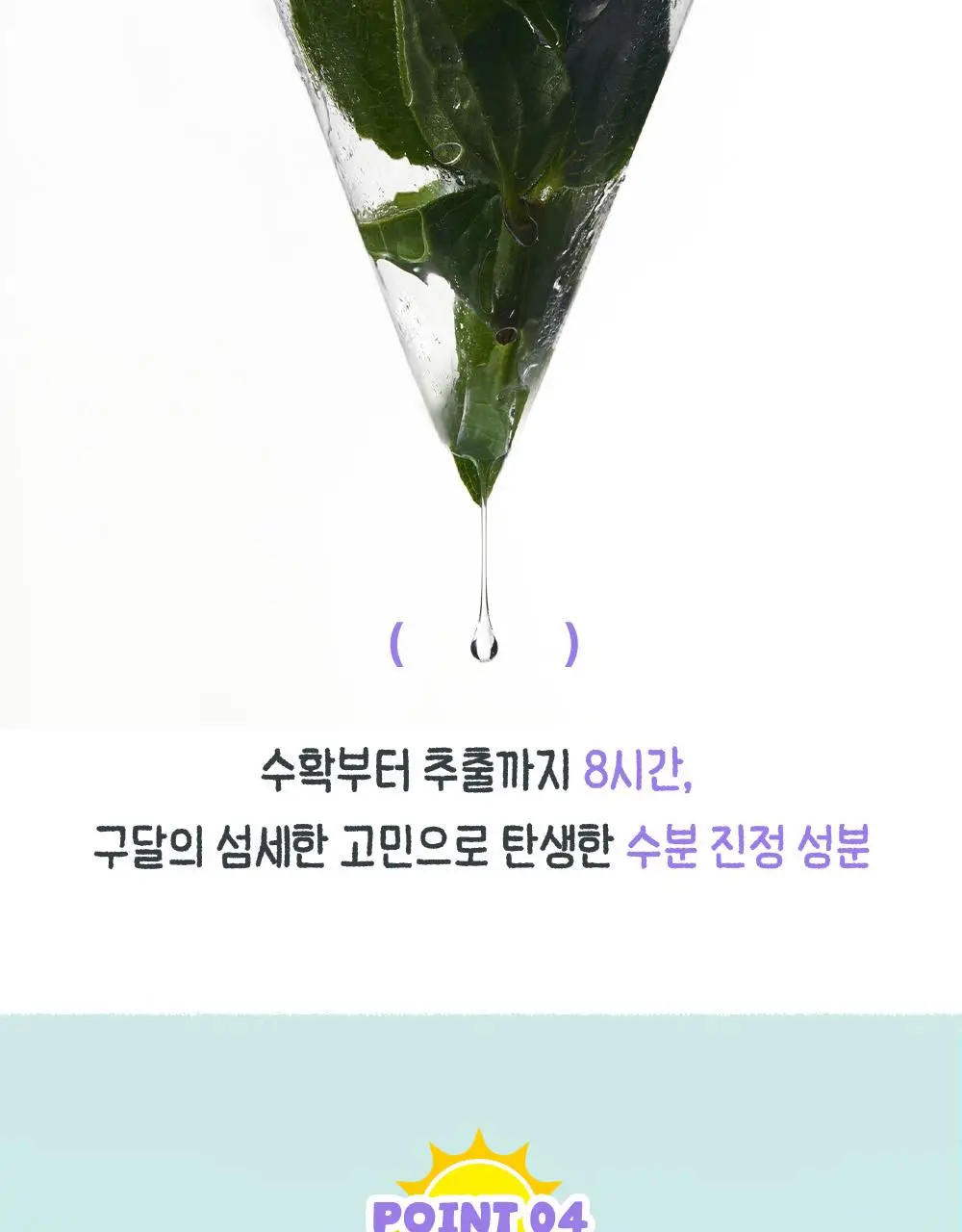 [텔레토비 콜라보] 구달 어성초 히알루론 수딩 크림 75ml 리필 기획 (+75ml) (+왕 스티커 3매) 상세페이지 20